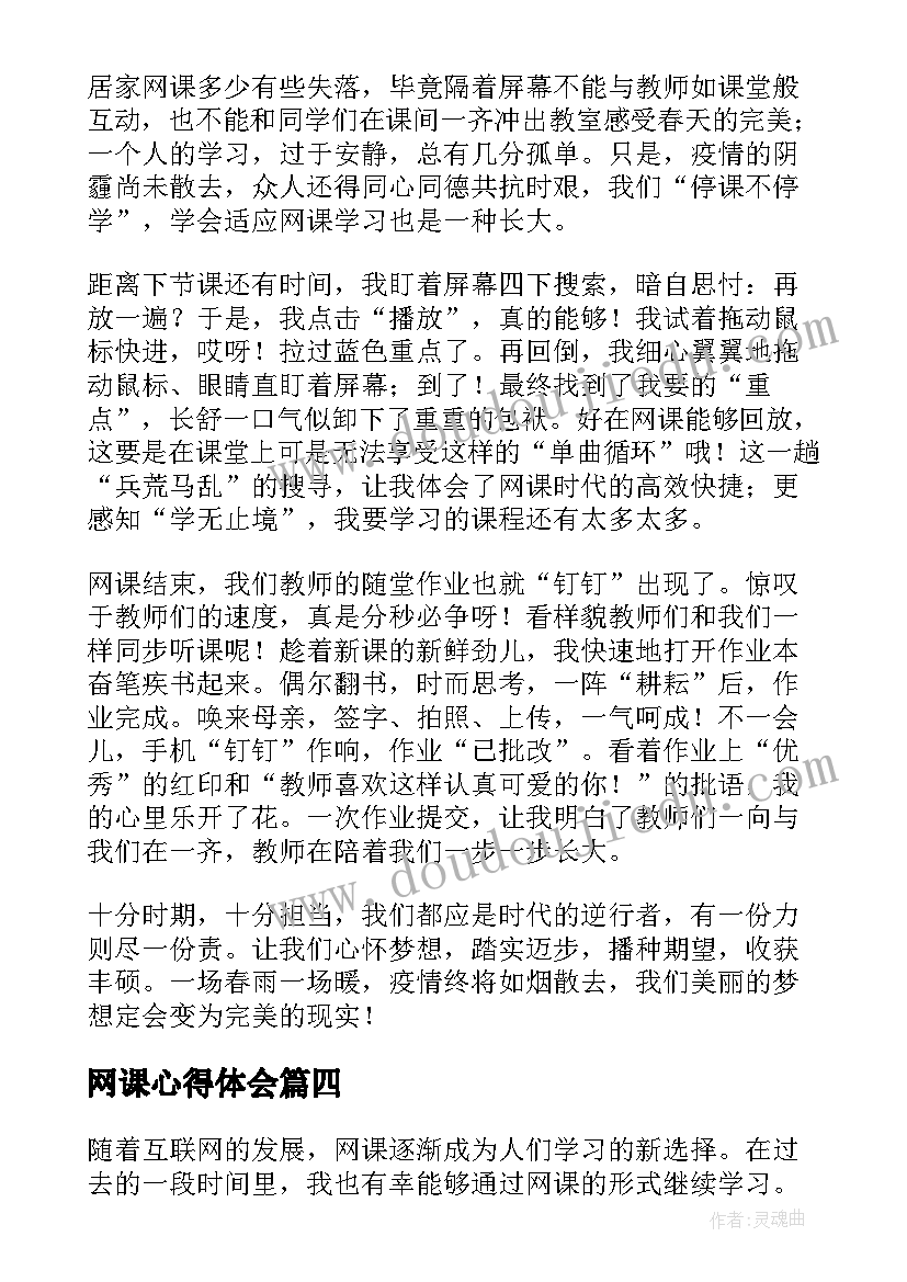 2023年销售员一周工作计划(模板5篇)