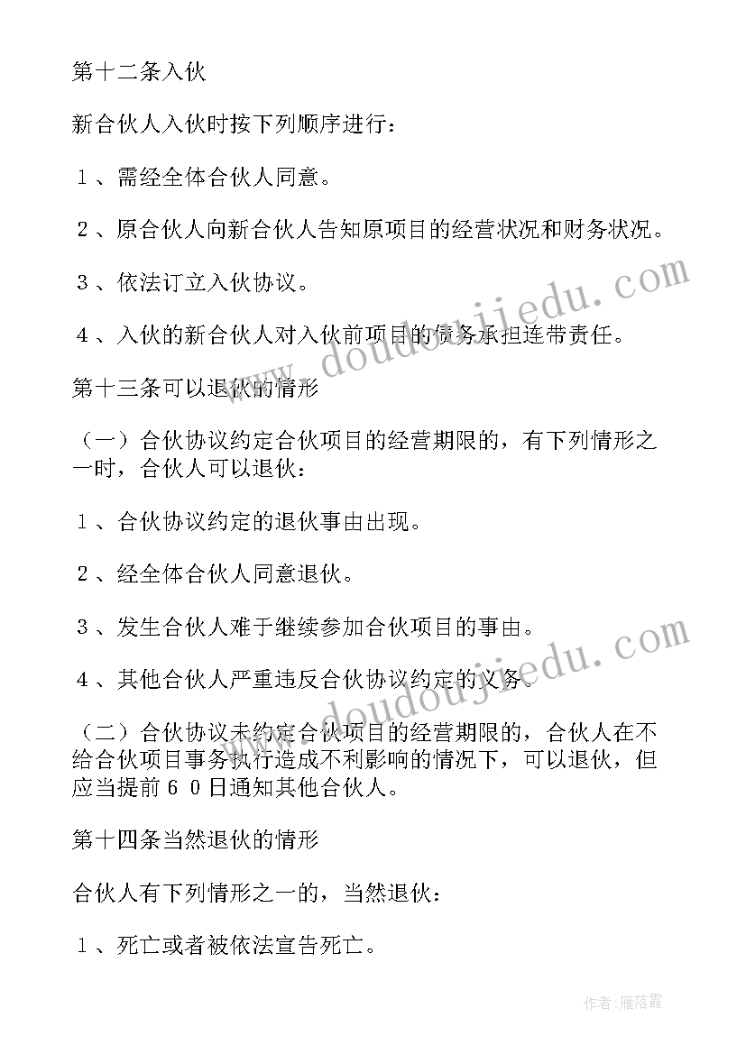 三方销售平台合同下载 三方销售合同(实用5篇)