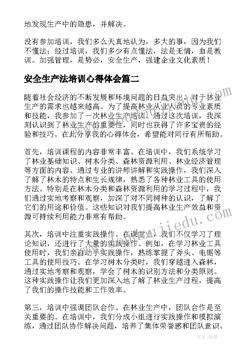 幼儿园大班户外活动跳房子 幼儿园大班户外游戏教案(实用7篇)