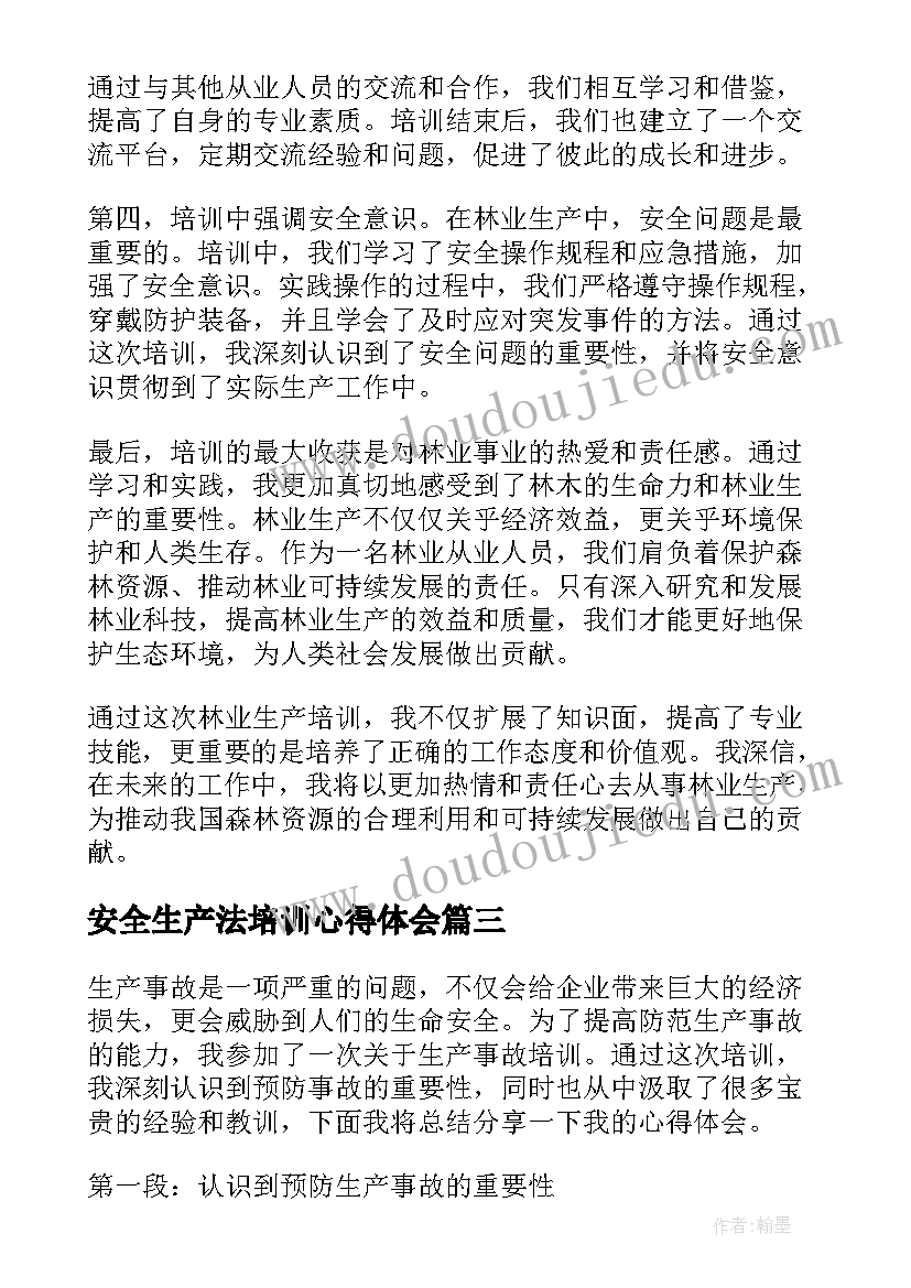 幼儿园大班户外活动跳房子 幼儿园大班户外游戏教案(实用7篇)