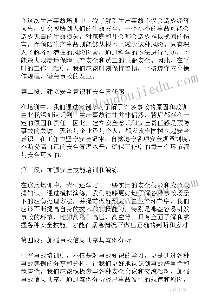 幼儿园大班户外活动跳房子 幼儿园大班户外游戏教案(实用7篇)