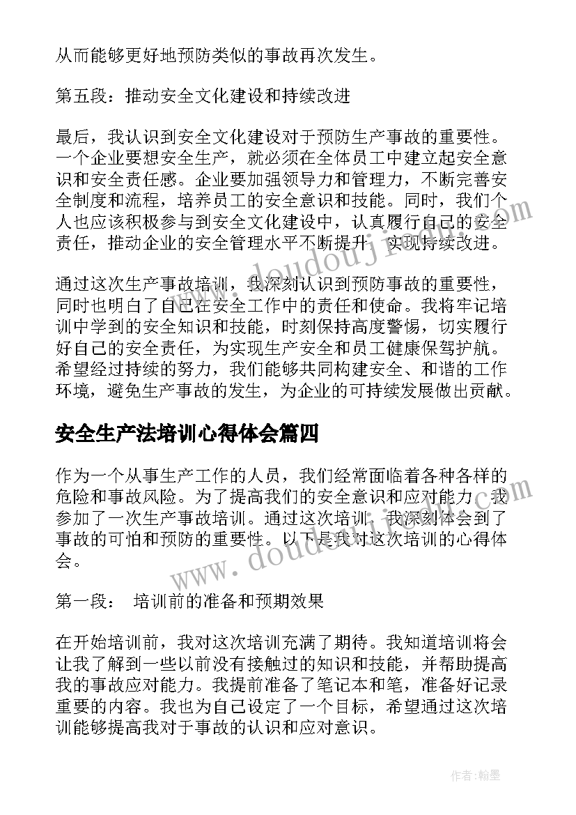 幼儿园大班户外活动跳房子 幼儿园大班户外游戏教案(实用7篇)