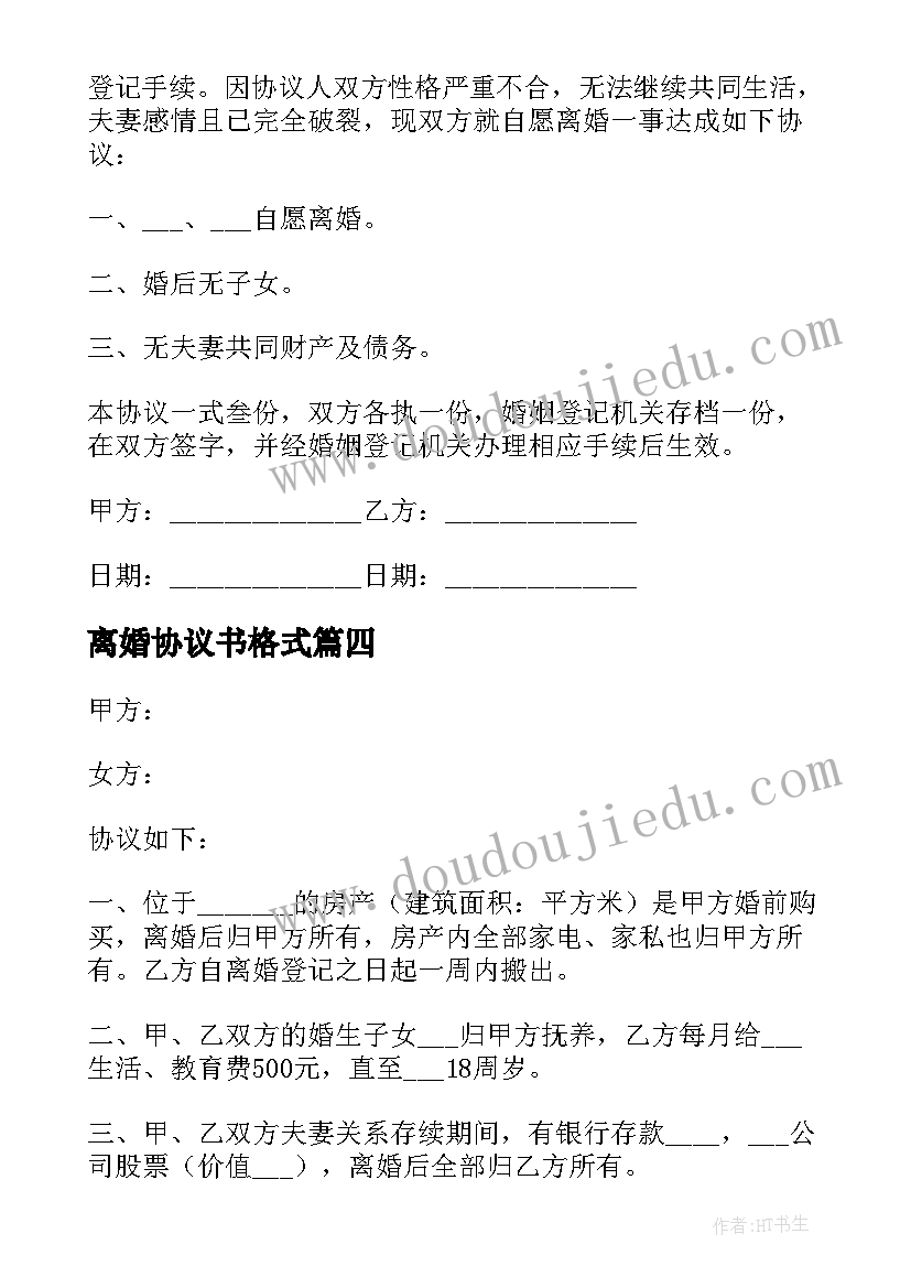 2023年干练入职自我介绍s 新员工入职自我介绍(实用5篇)