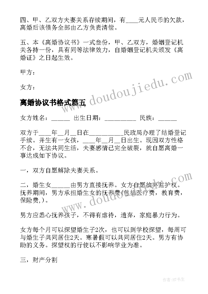 2023年干练入职自我介绍s 新员工入职自我介绍(实用5篇)