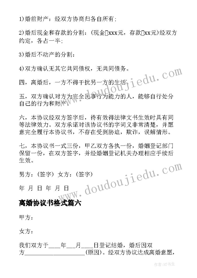 2023年干练入职自我介绍s 新员工入职自我介绍(实用5篇)