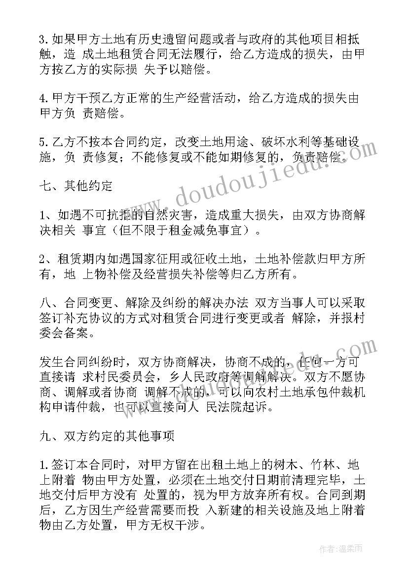 2023年农村土地交易合同(优秀10篇)