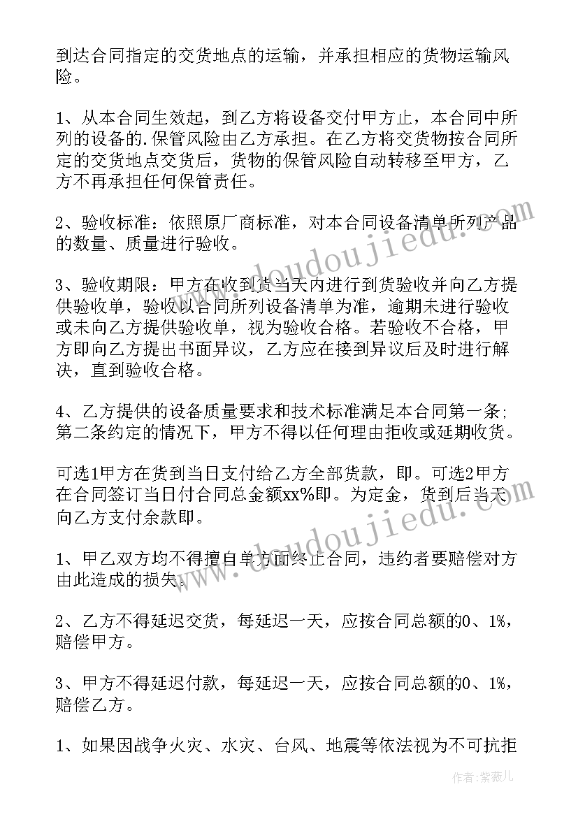 2023年显示屏租赁公司赚钱吗 液晶显示屏购销合同优选(优质5篇)