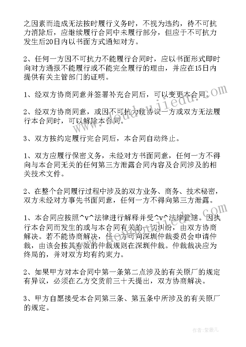 2023年显示屏租赁公司赚钱吗 液晶显示屏购销合同优选(优质5篇)