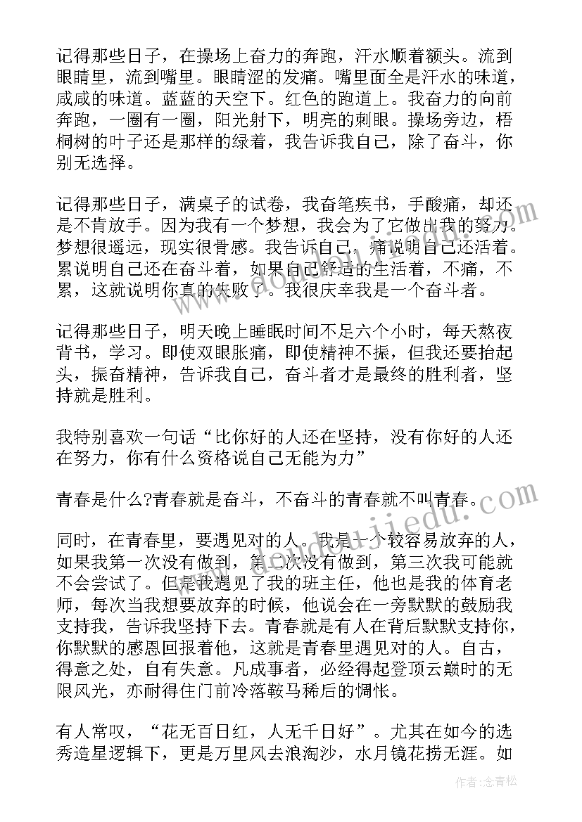 最新心得体会的栏目名称 栏目策划的心得体会(优秀5篇)