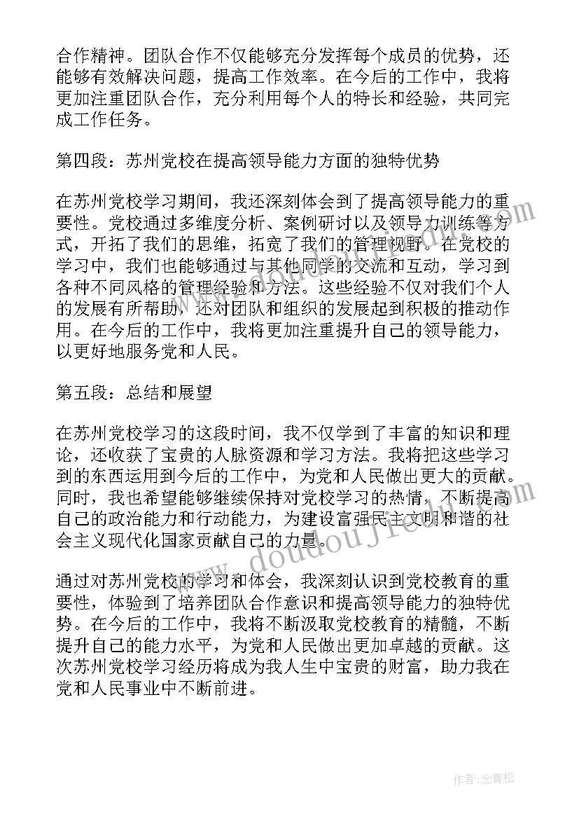 最新二年级语文教师期中教学反思(优秀5篇)