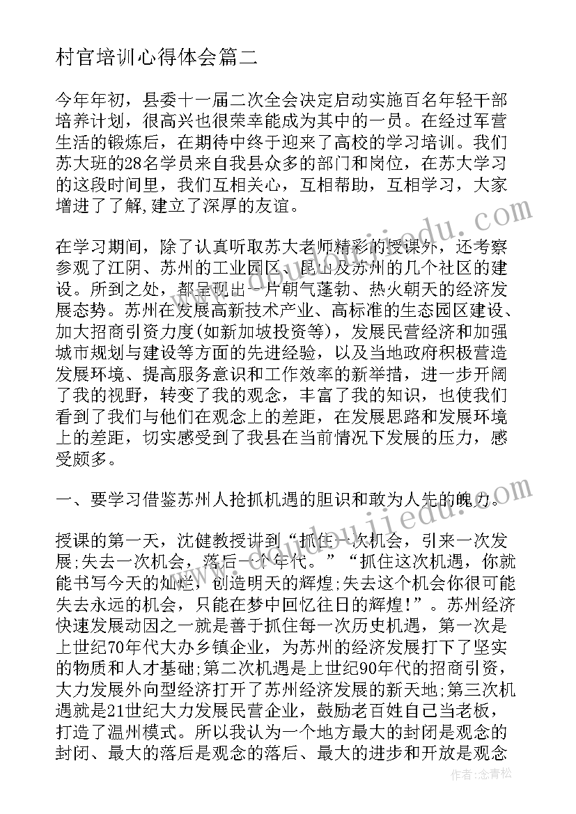 最新二年级语文教师期中教学反思(优秀5篇)