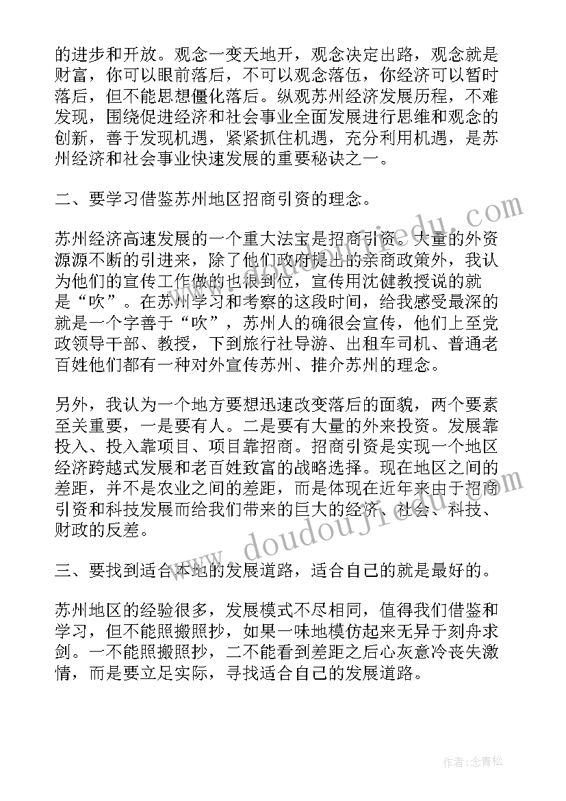 最新二年级语文教师期中教学反思(优秀5篇)