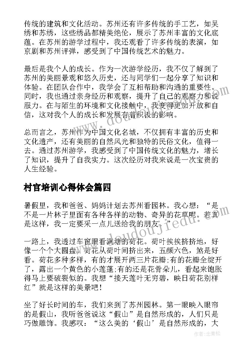 最新二年级语文教师期中教学反思(优秀5篇)