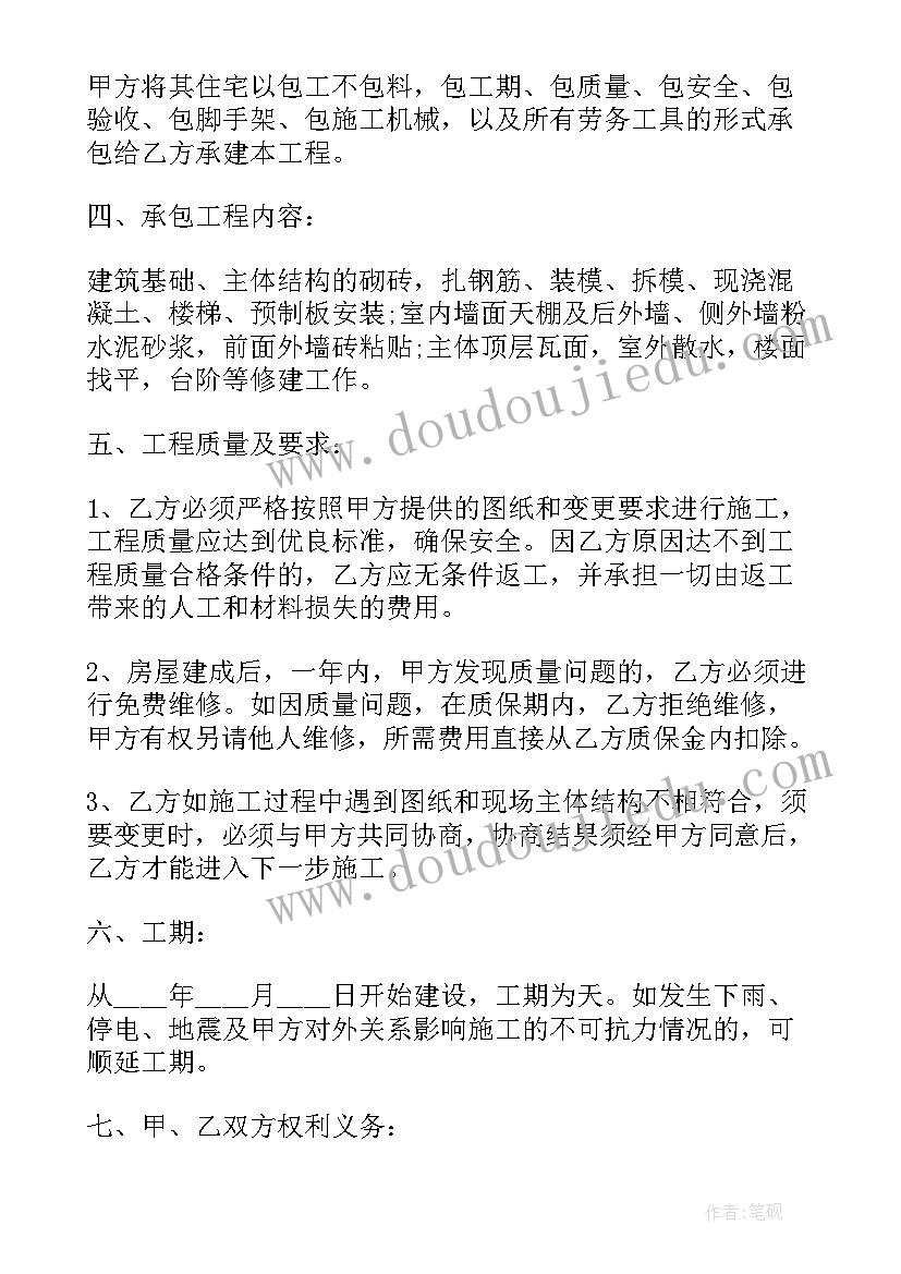 旧房拆除承包合同(优质5篇)