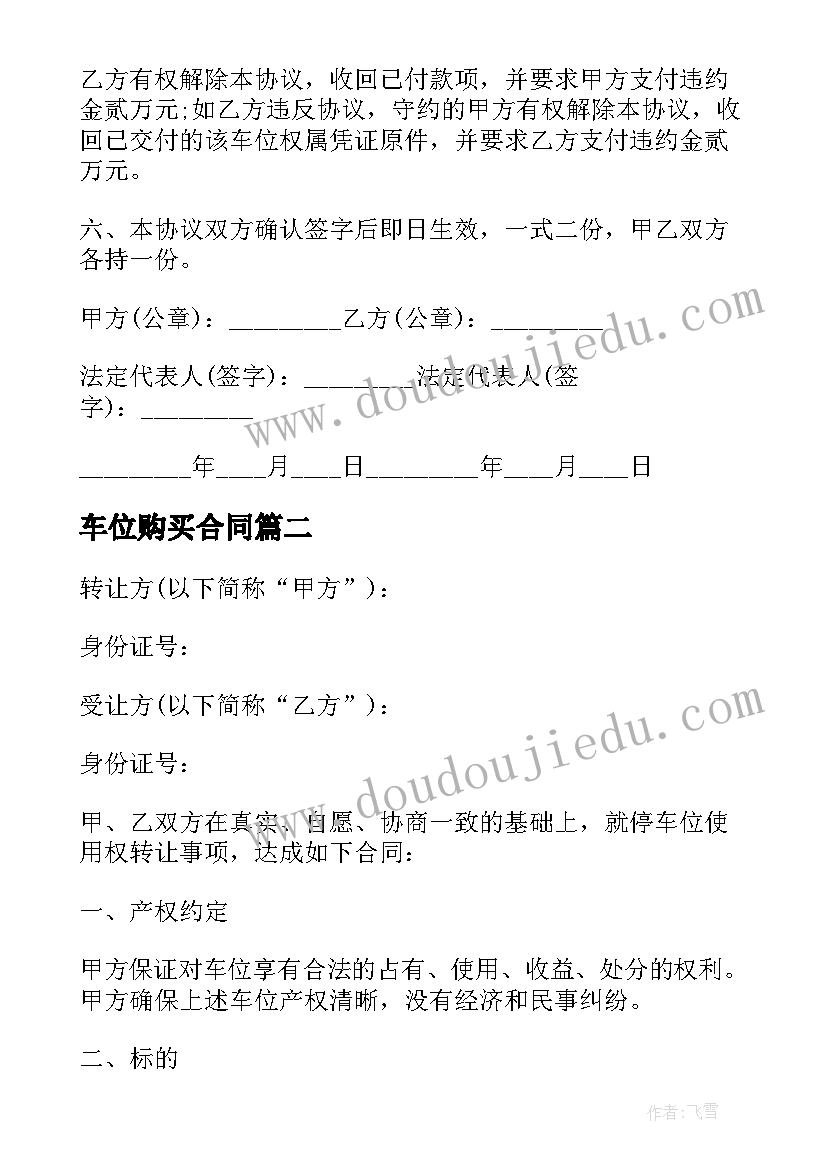 2023年部编版三年级语文灰雀教学反思(优秀8篇)