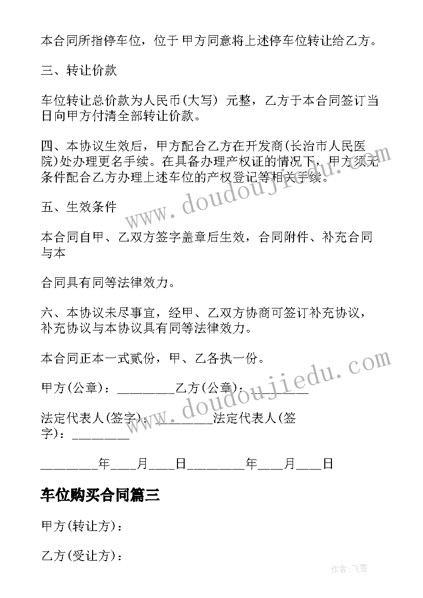 2023年部编版三年级语文灰雀教学反思(优秀8篇)