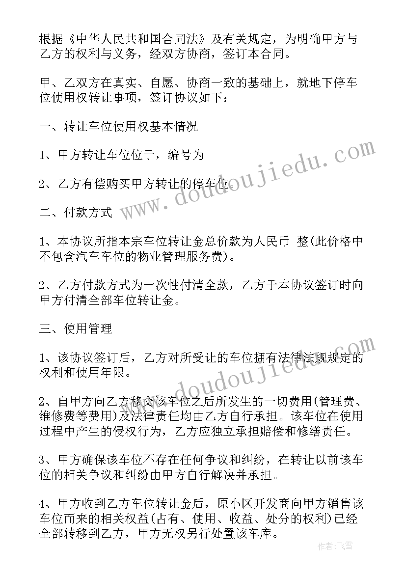 2023年部编版三年级语文灰雀教学反思(优秀8篇)