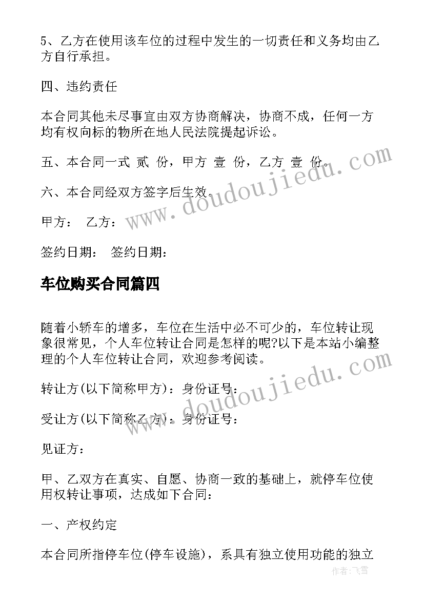 2023年部编版三年级语文灰雀教学反思(优秀8篇)