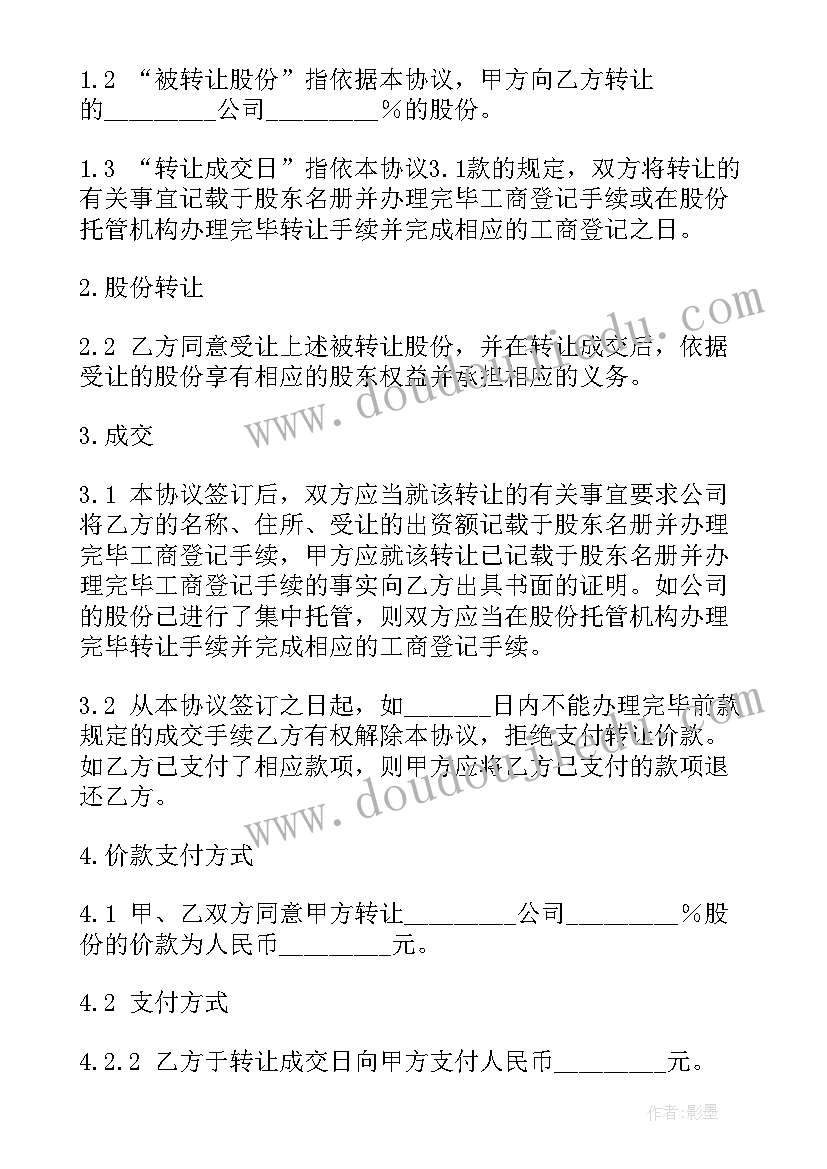 入党综合考察报告表格电子版(实用5篇)