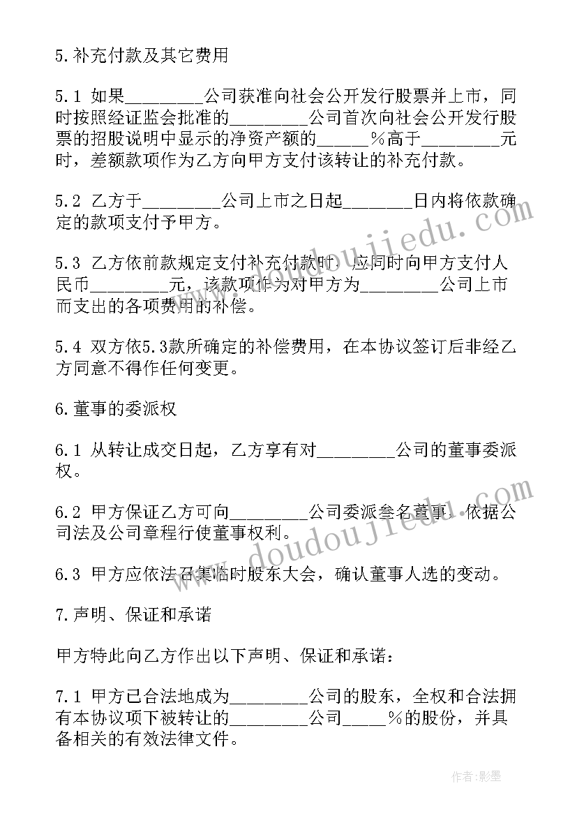 入党综合考察报告表格电子版(实用5篇)