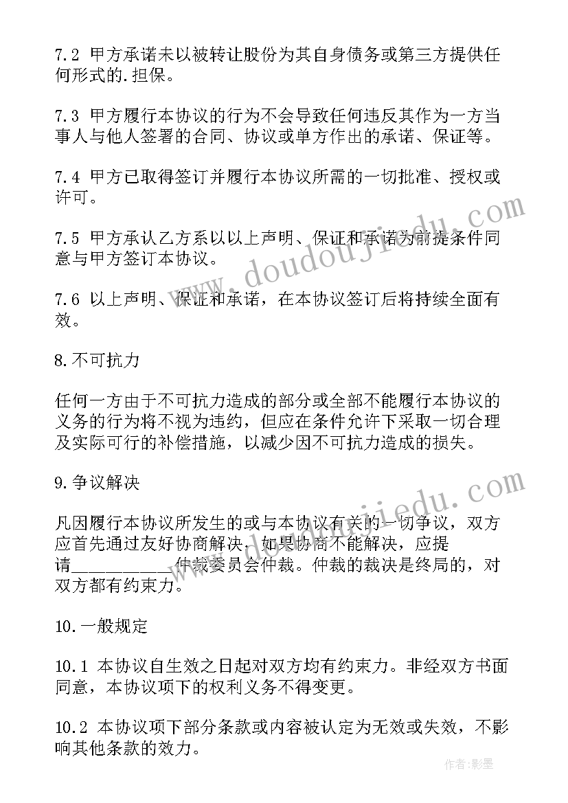 入党综合考察报告表格电子版(实用5篇)