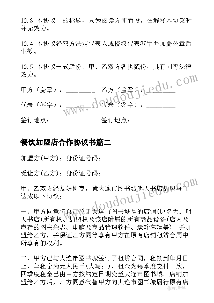 入党综合考察报告表格电子版(实用5篇)