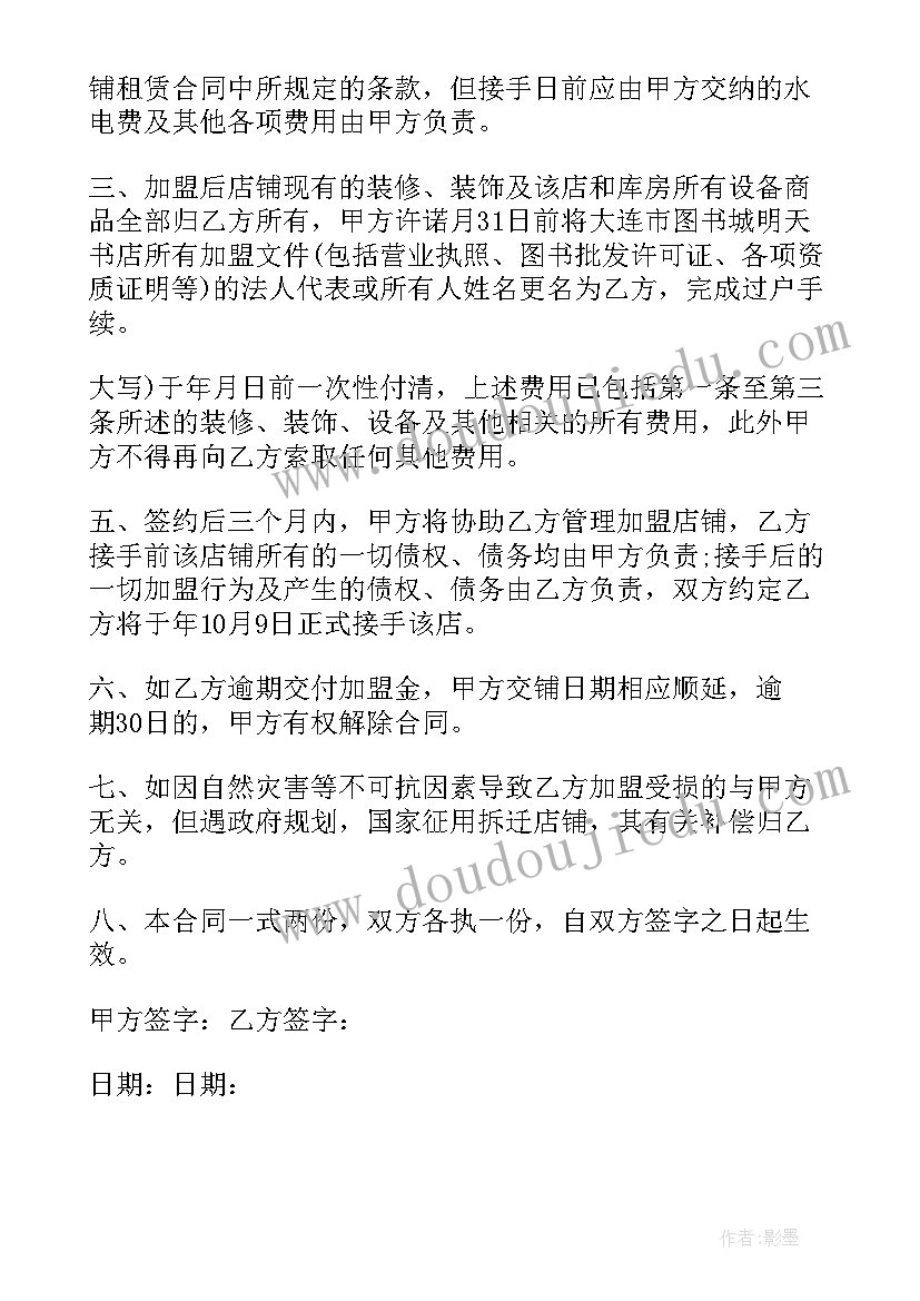 入党综合考察报告表格电子版(实用5篇)