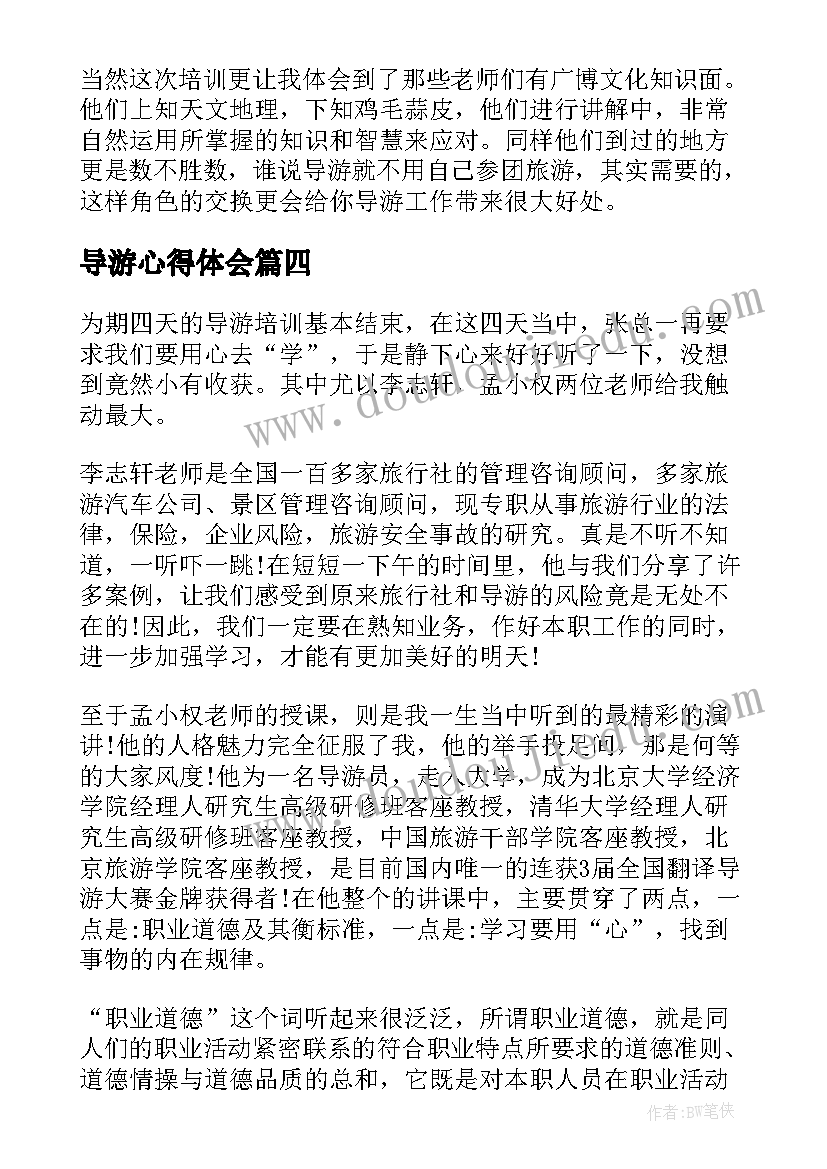 2023年公司未来目标规划 测绘公司未来工作计划(通用5篇)