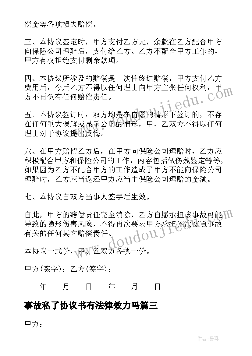 最新数学老师期末考试反思 小学数学老师教学反思(优秀5篇)