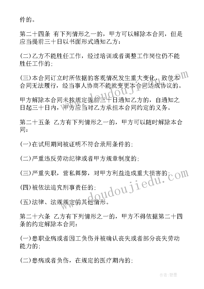 最新上海房产交易税费标准 上海市标准劳动合同优选(通用5篇)