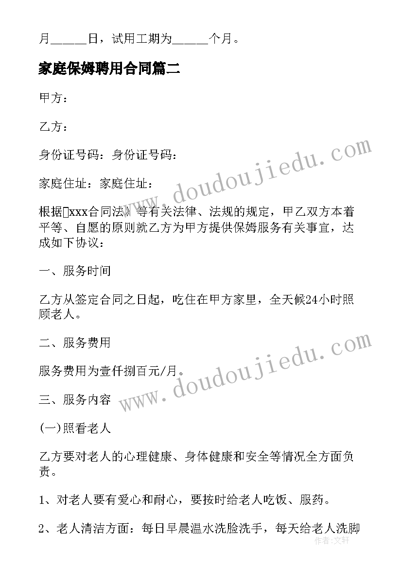 中班活动设计案例 幼儿园活动设计方案(大全6篇)