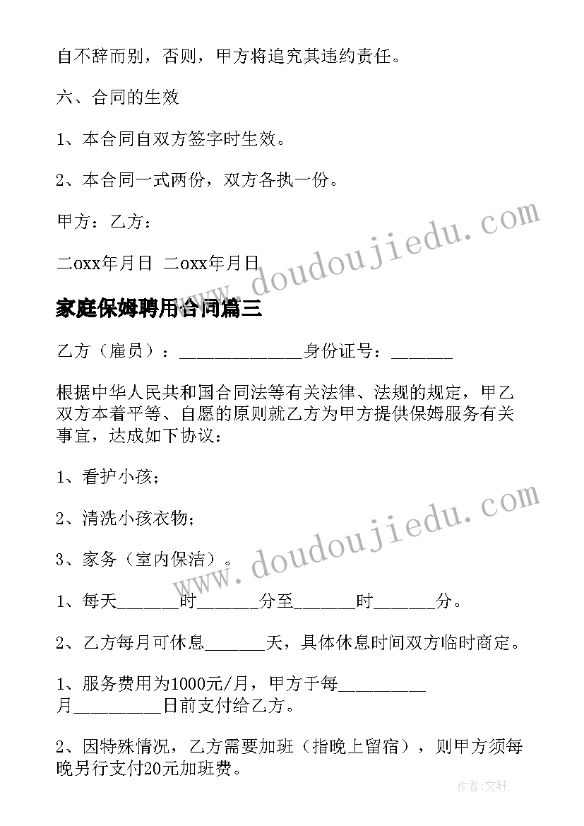 中班活动设计案例 幼儿园活动设计方案(大全6篇)