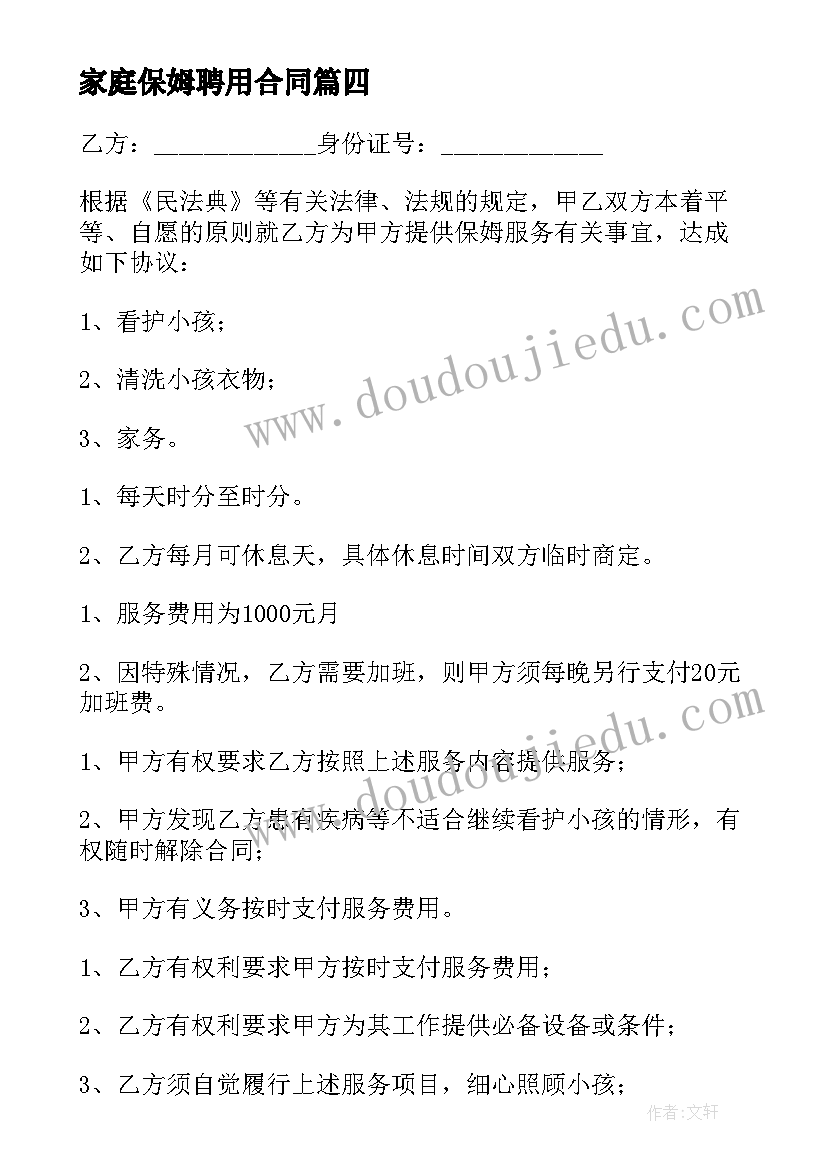 中班活动设计案例 幼儿园活动设计方案(大全6篇)