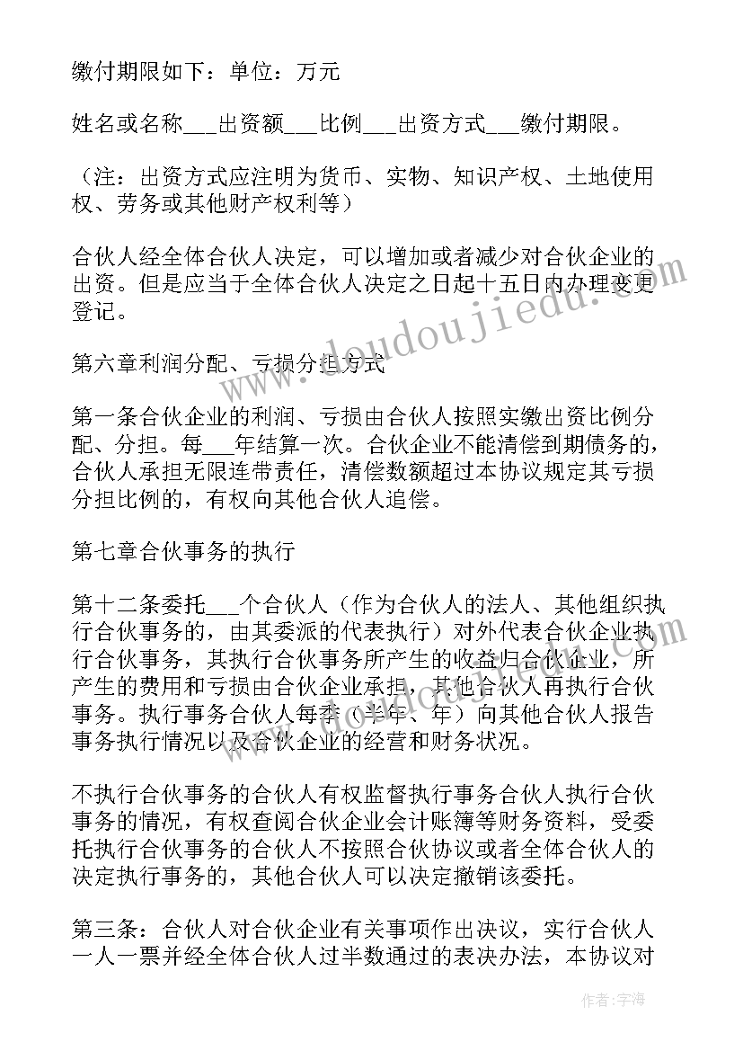 2023年五一服装活动促销文案 五一活动促销方案服装(优秀5篇)