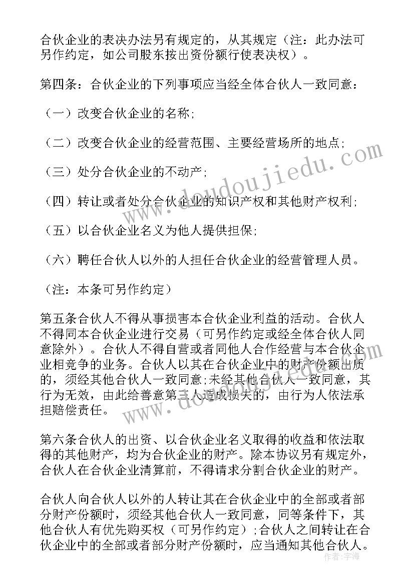 2023年五一服装活动促销文案 五一活动促销方案服装(优秀5篇)