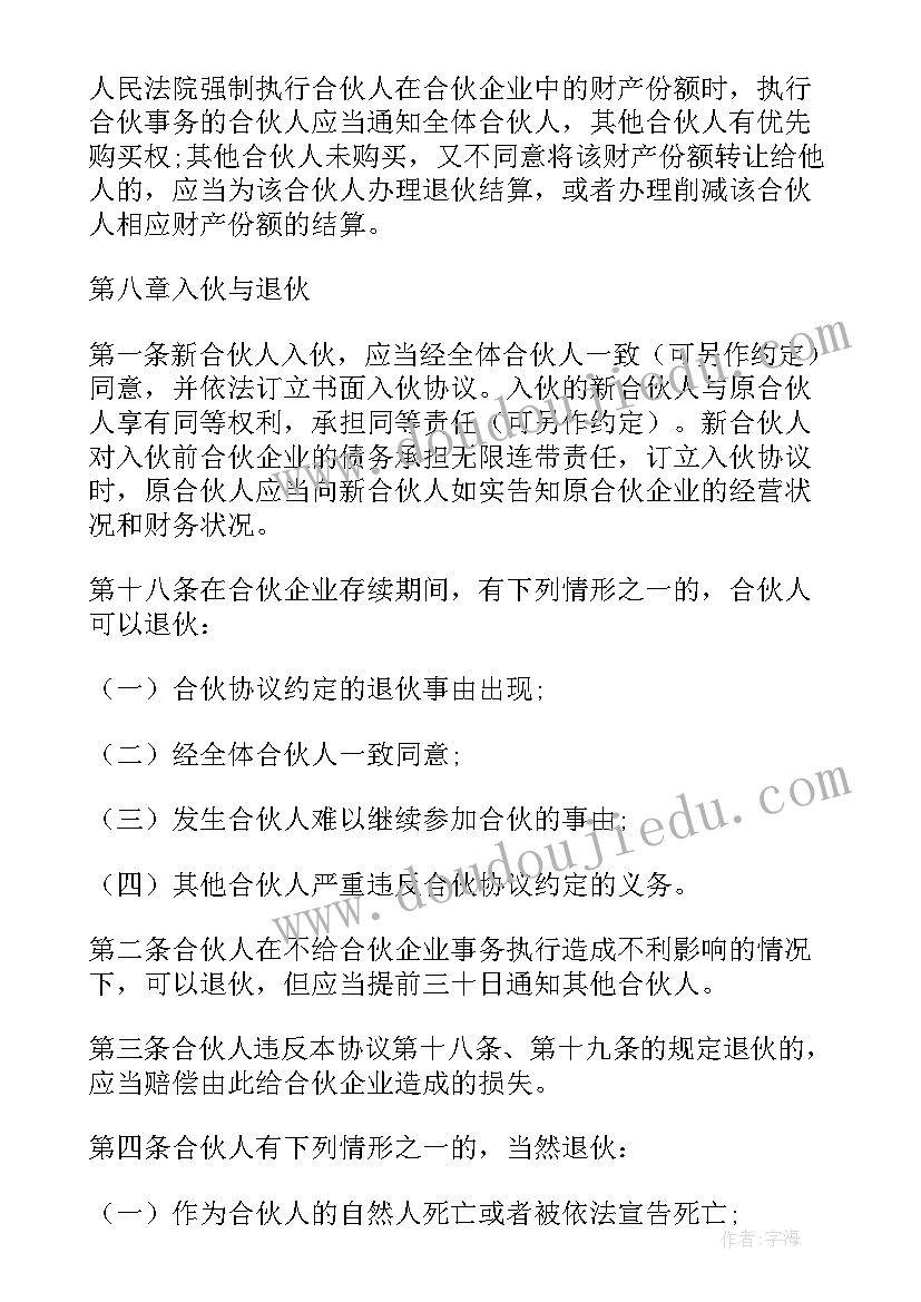 2023年五一服装活动促销文案 五一活动促销方案服装(优秀5篇)