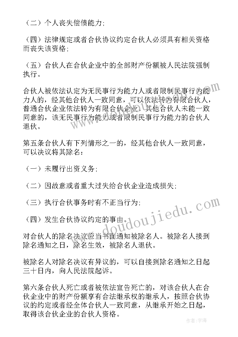 2023年五一服装活动促销文案 五一活动促销方案服装(优秀5篇)