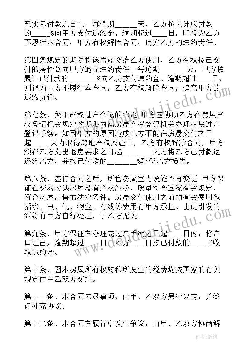 最新网签合同是商品房买卖合同吗 商品房买卖合同(大全6篇)