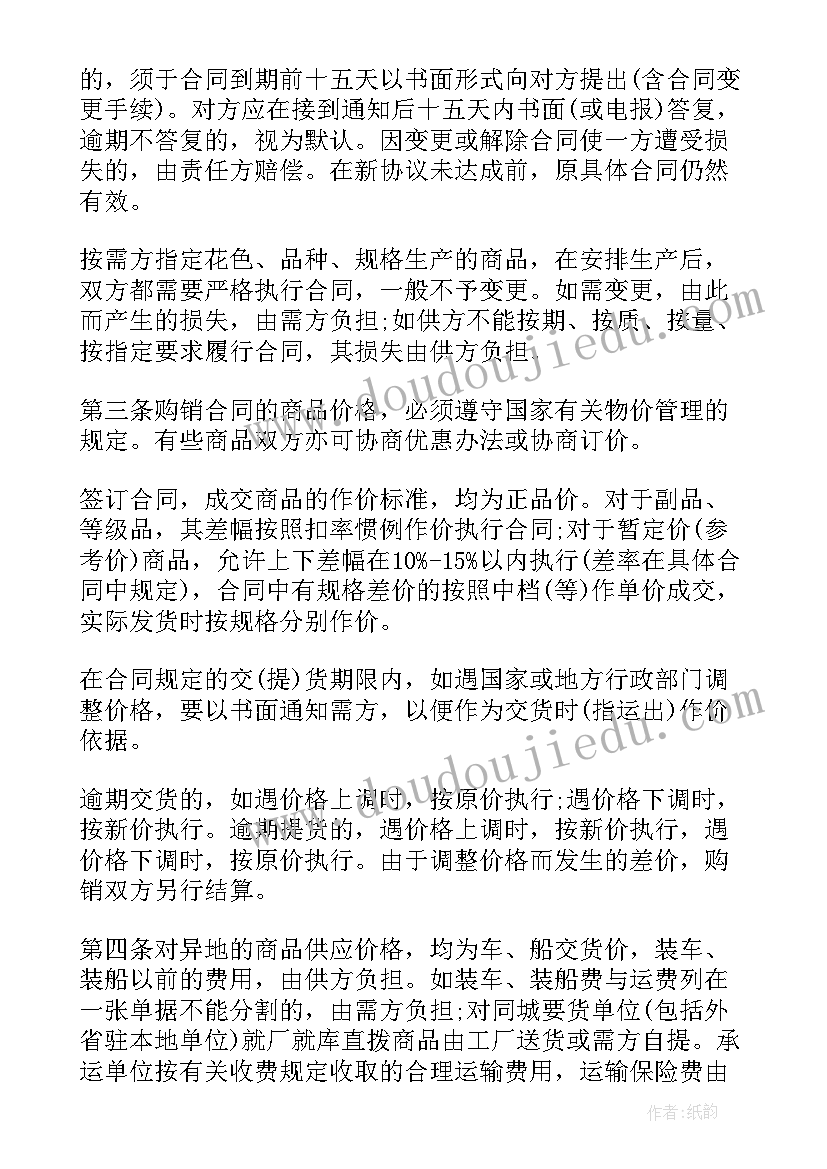 最新网签合同是商品房买卖合同吗 商品房买卖合同(大全6篇)