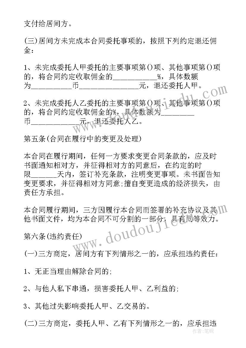 碧桂园购房合同有破绽(优秀5篇)