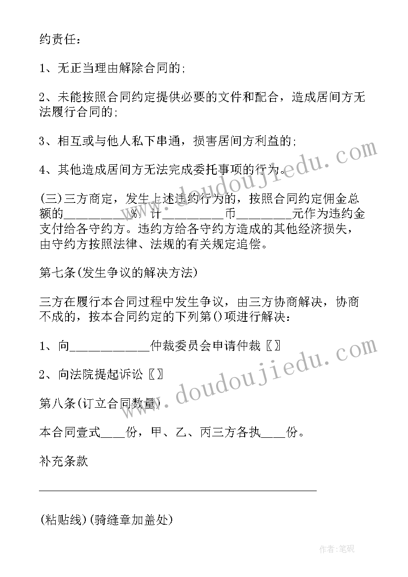 碧桂园购房合同有破绽(优秀5篇)