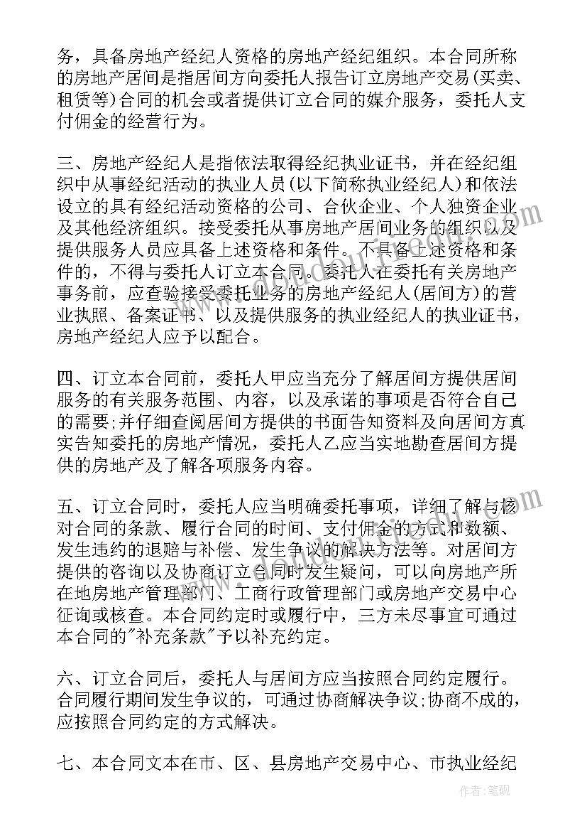 碧桂园购房合同有破绽(优秀5篇)