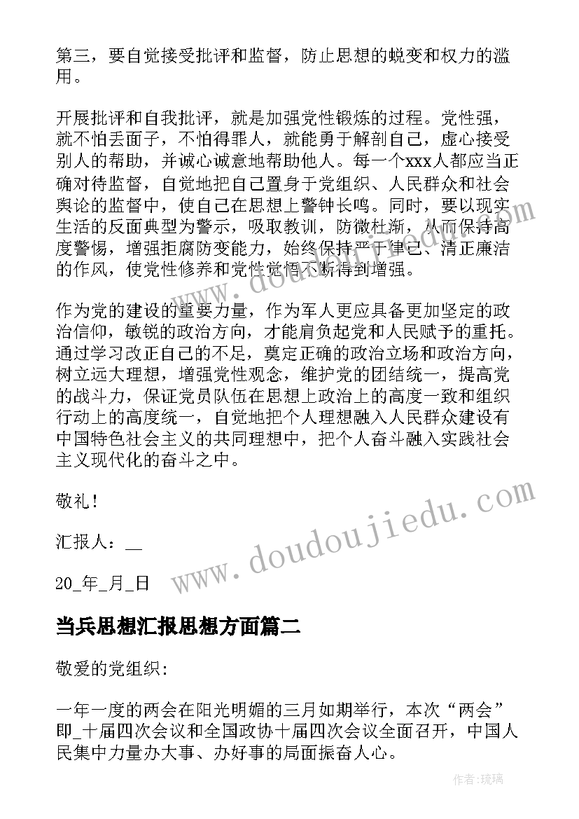 健康远离危险教学反思(优秀5篇)