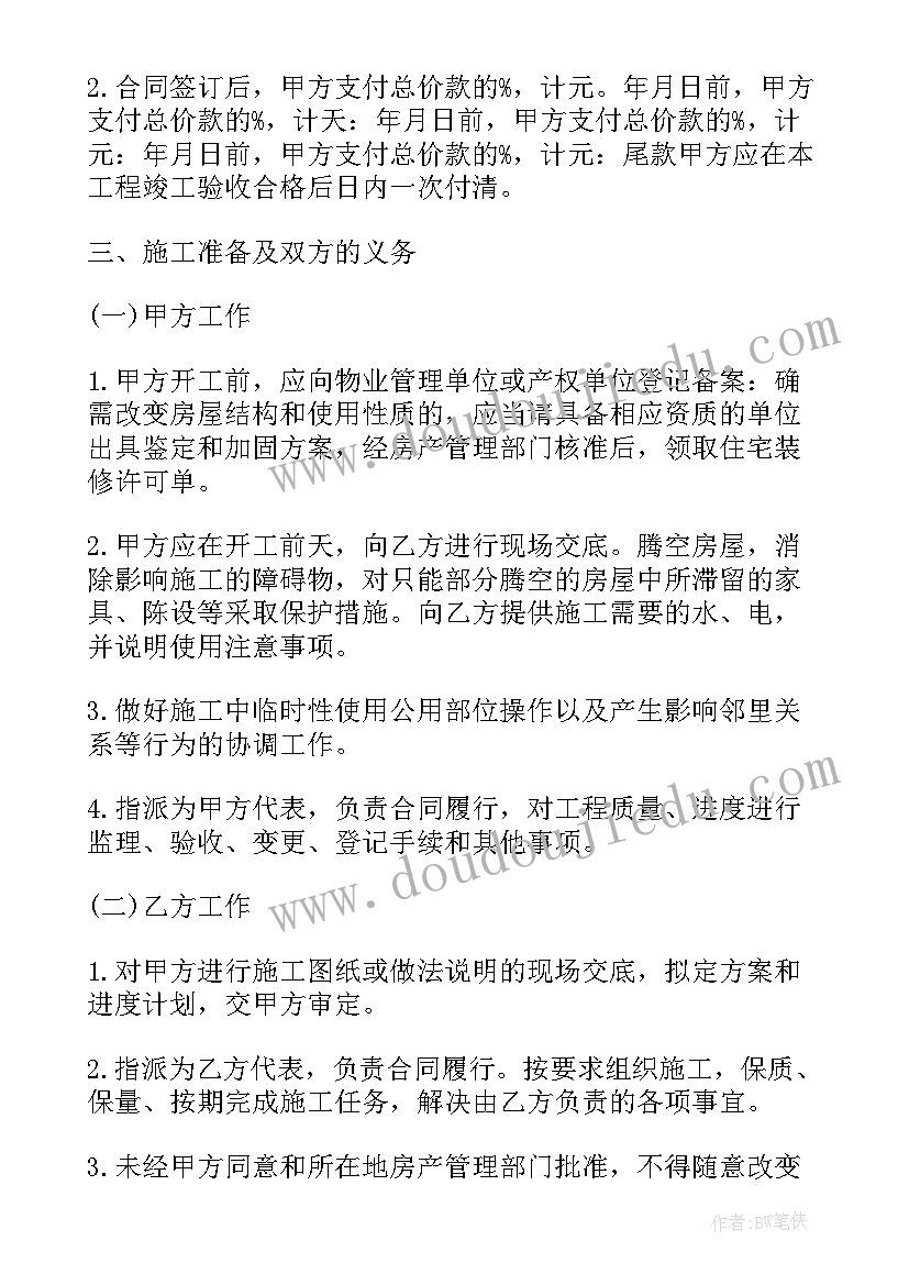 装修管理服务协议内容 物业管理装修协议书(优秀5篇)