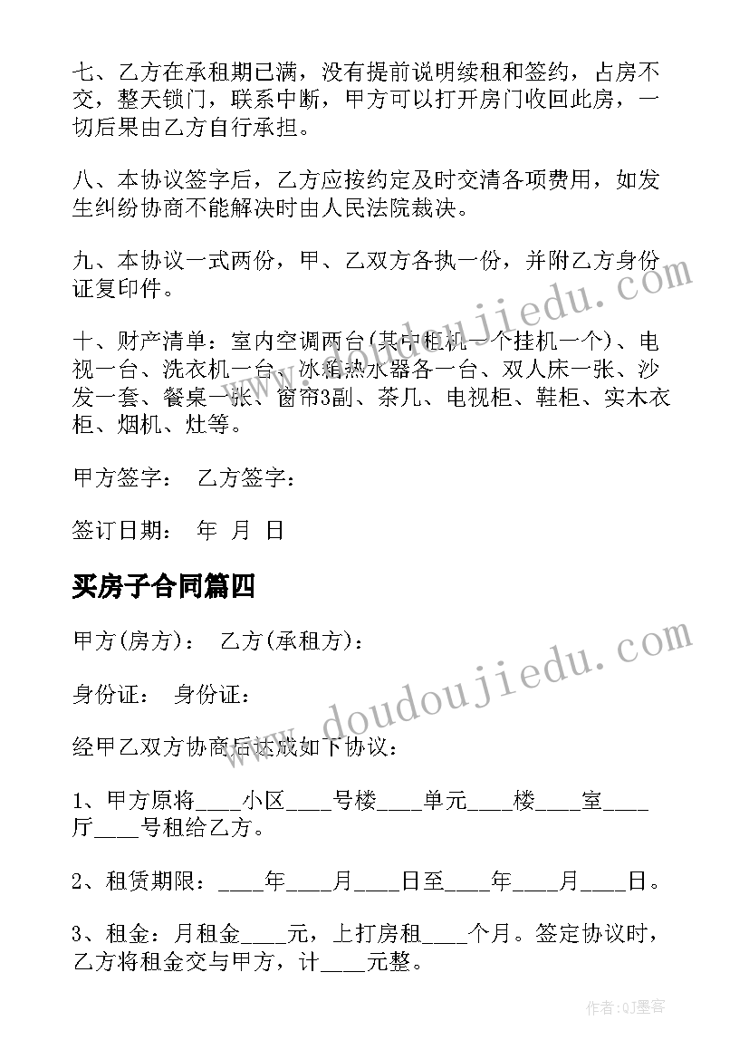 最新有趣的手影教案(汇总9篇)