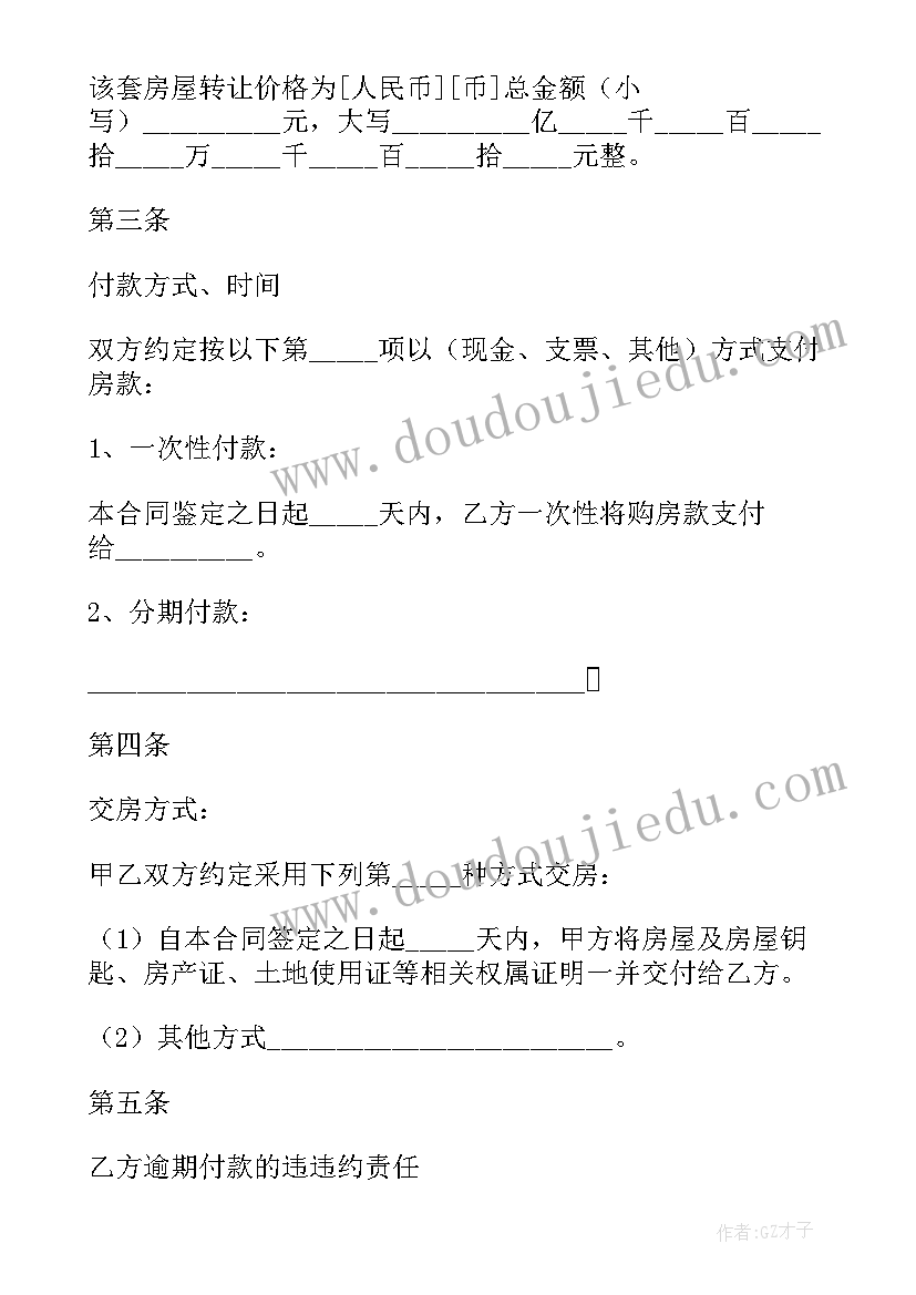 小产权平房房买了受法律保护吗 小产权花园房买卖合同(优秀5篇)