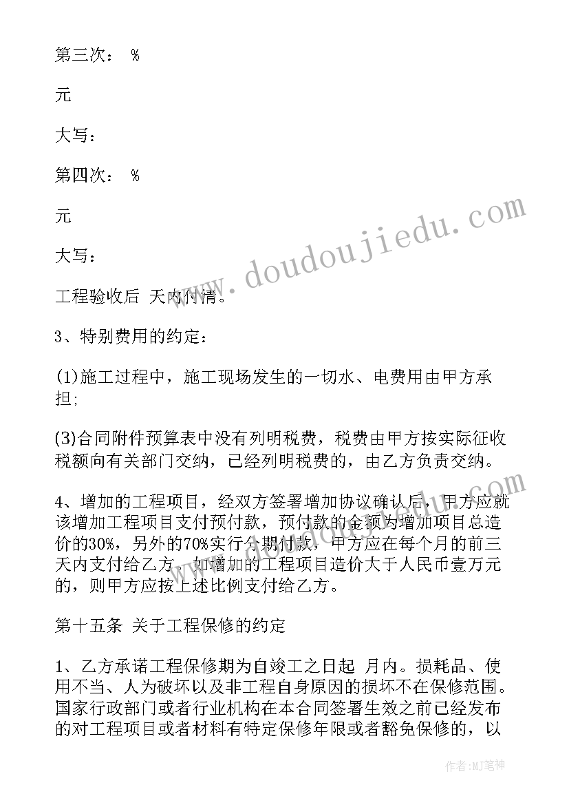 2023年装修吊装费合理吗 工程装修合同(实用8篇)