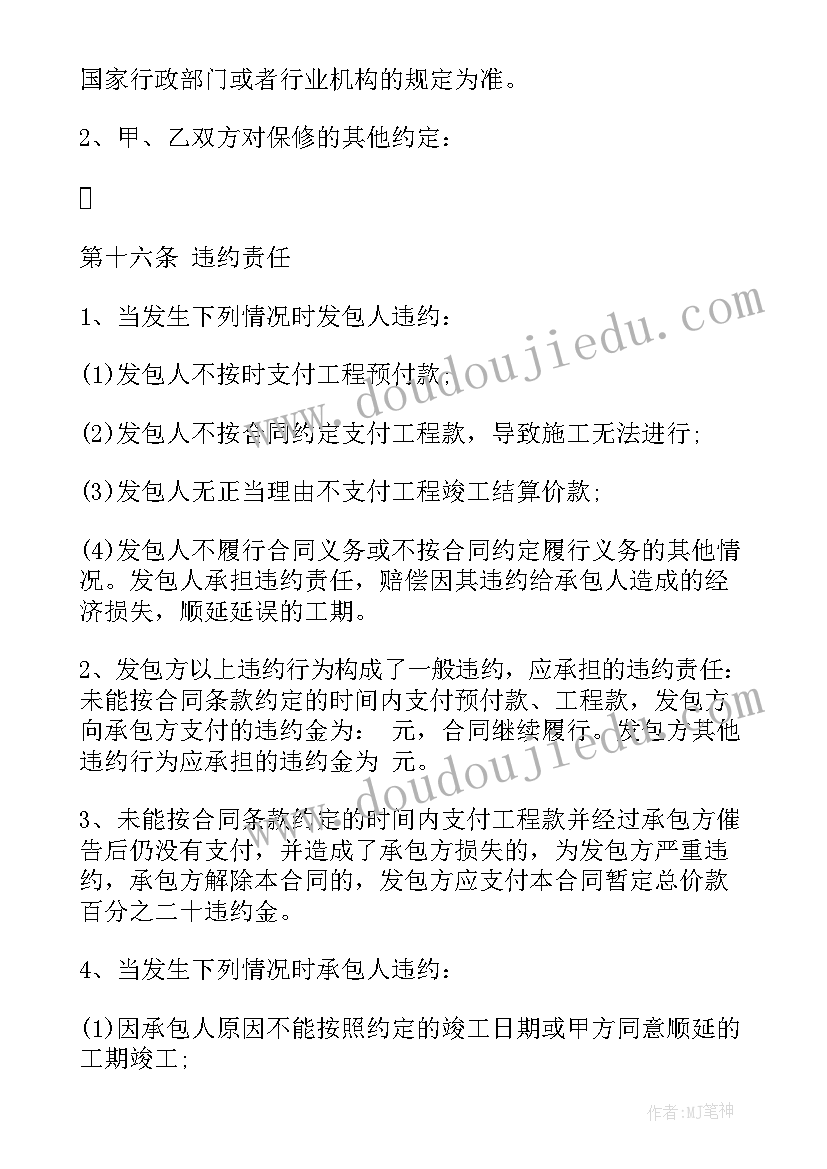 2023年装修吊装费合理吗 工程装修合同(实用8篇)