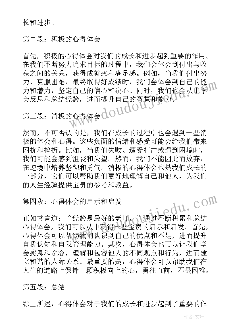 图书漂流活动心得体会(精选8篇)