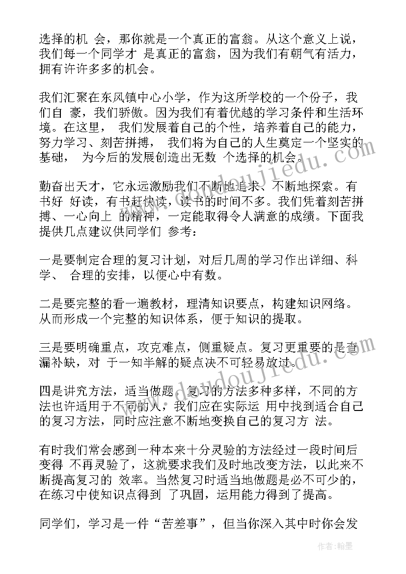 最新高一冲刺期末学生发言稿(汇总5篇)